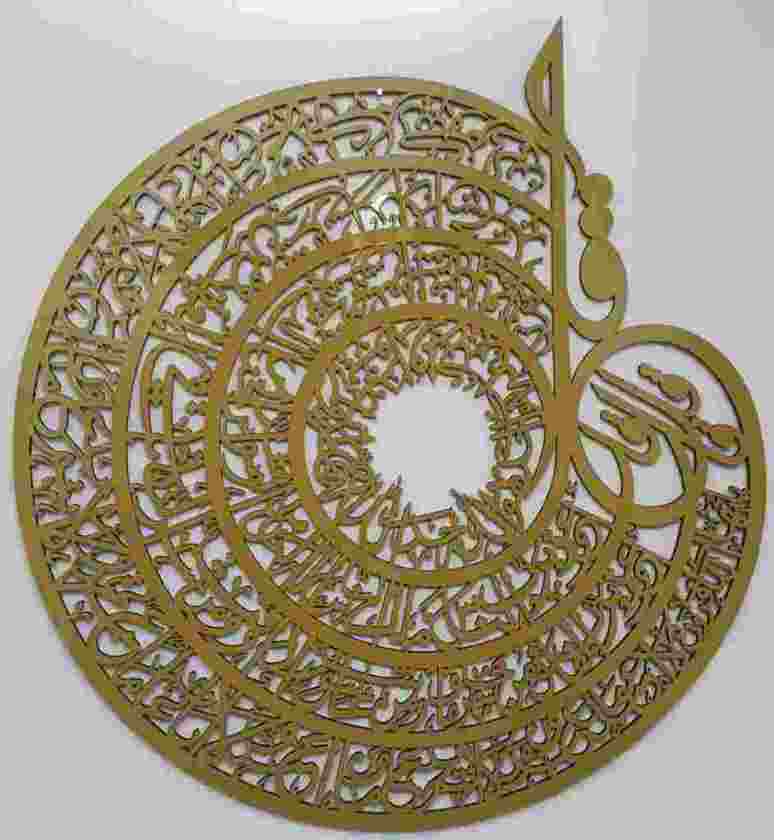 4qul islamic calligraphy