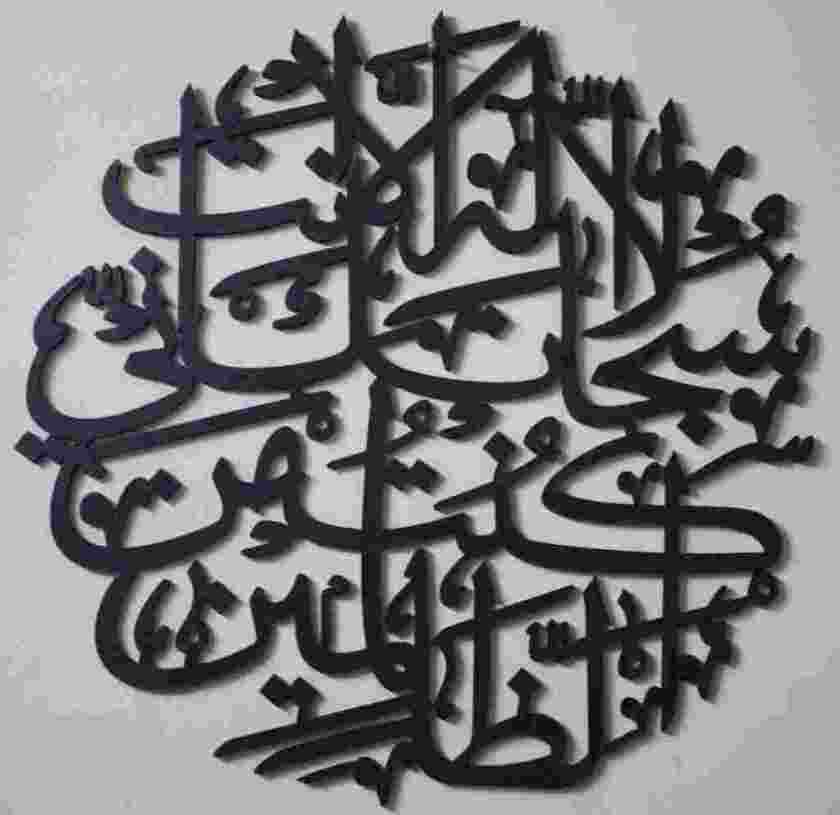 ayat kreema calligraphy