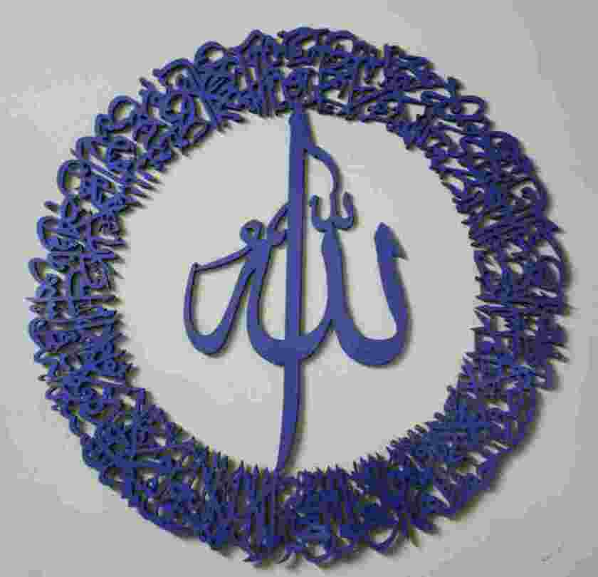 ayat al kursi calligraphy