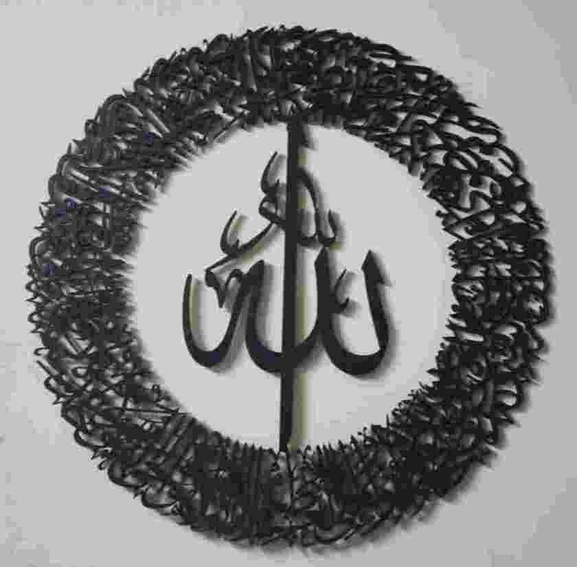 ayat al kursi calligraphy