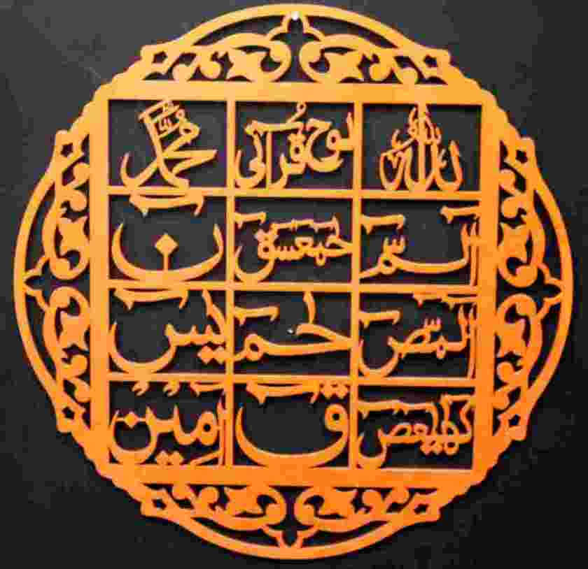 lohe qurani