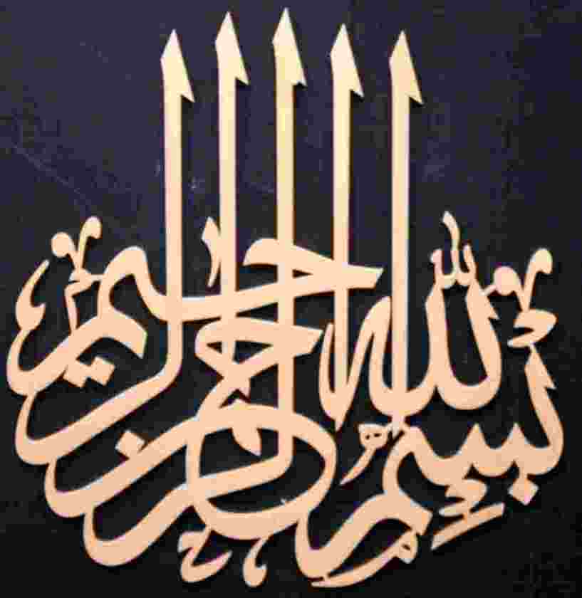 bismillah
