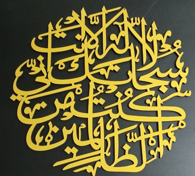 ayat kreema
