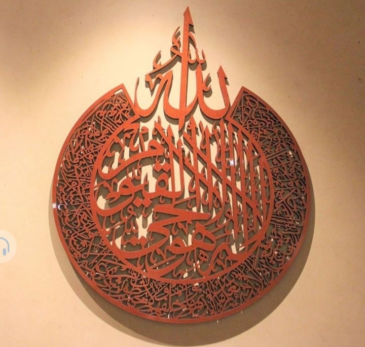 ayat AL kursi calligraphy