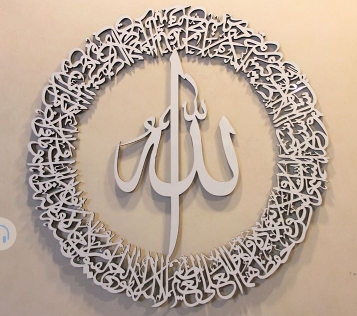 ayat AL kursi calligraphy