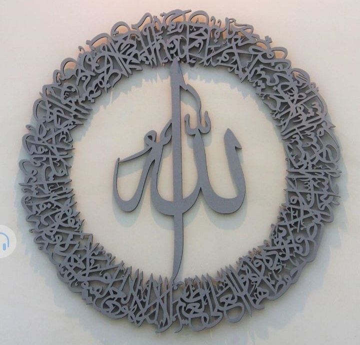 ayat AL kursi calligraphy