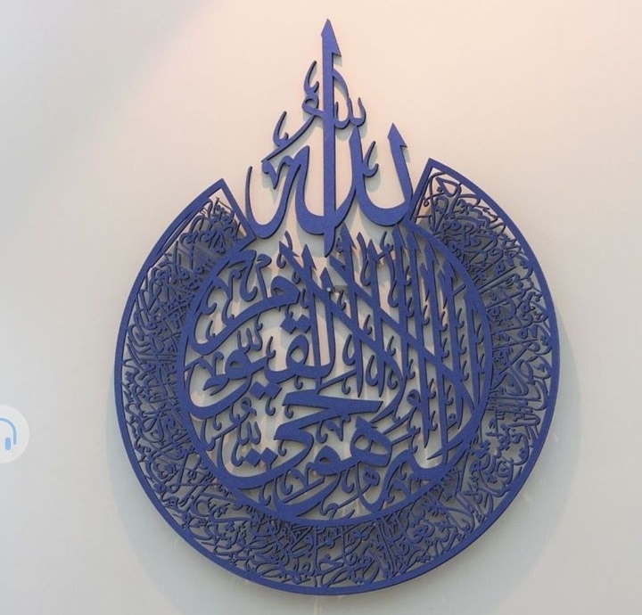 ayat AL kursi calligraphy