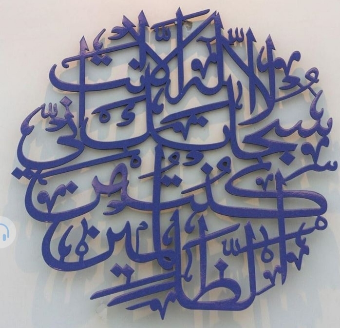 ayat kreema calligraphy