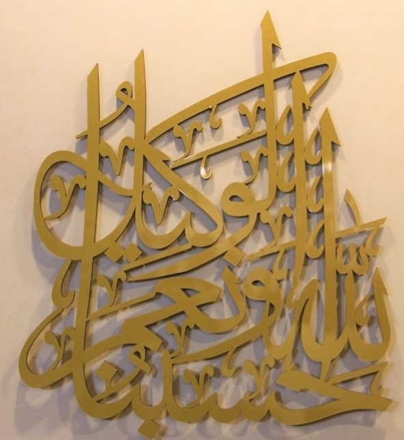 husbiallah calligraphy