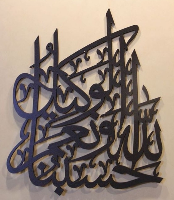 husbiallah calligraphy