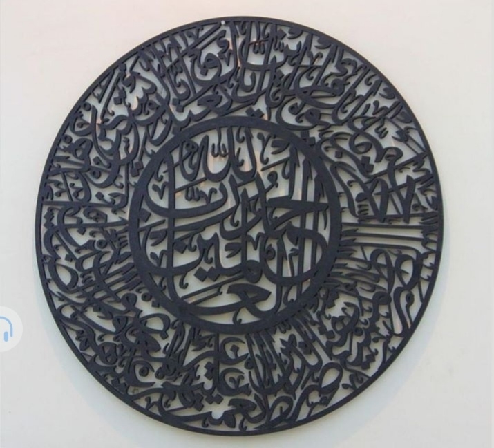 AL Hamdu shreef