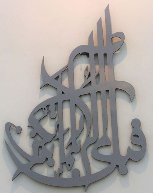 surat Rehman.. fabiaeyilahi
